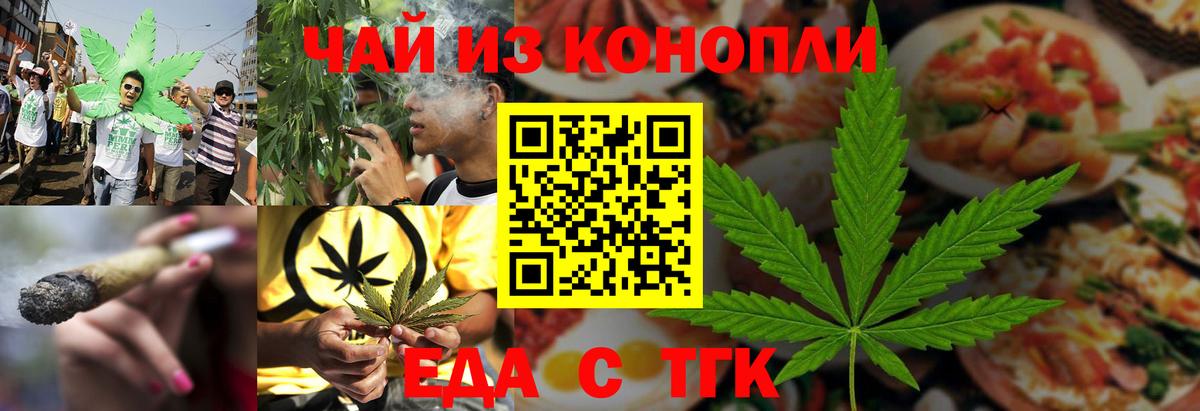 Красноярск  Cannafood конопля  Вход с VPN 