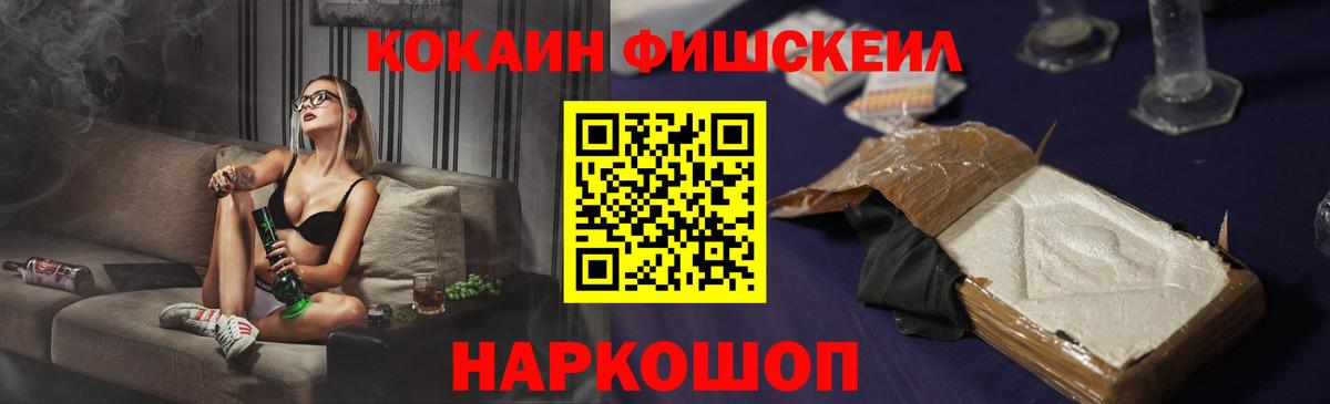 Красноярск  Cocaine  Вход с VPN  COCAIN Перу 