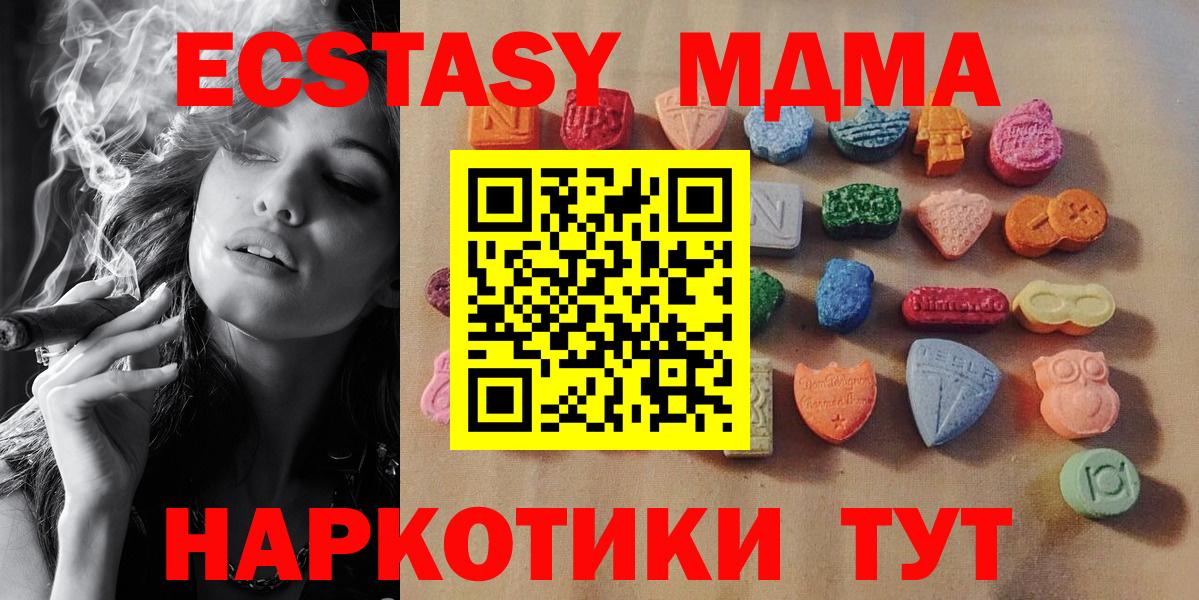 как найти закладки  гидра рабочий сайт  Вход с VPN  Красноярск  Ecstasy  Ecstasy Cube 