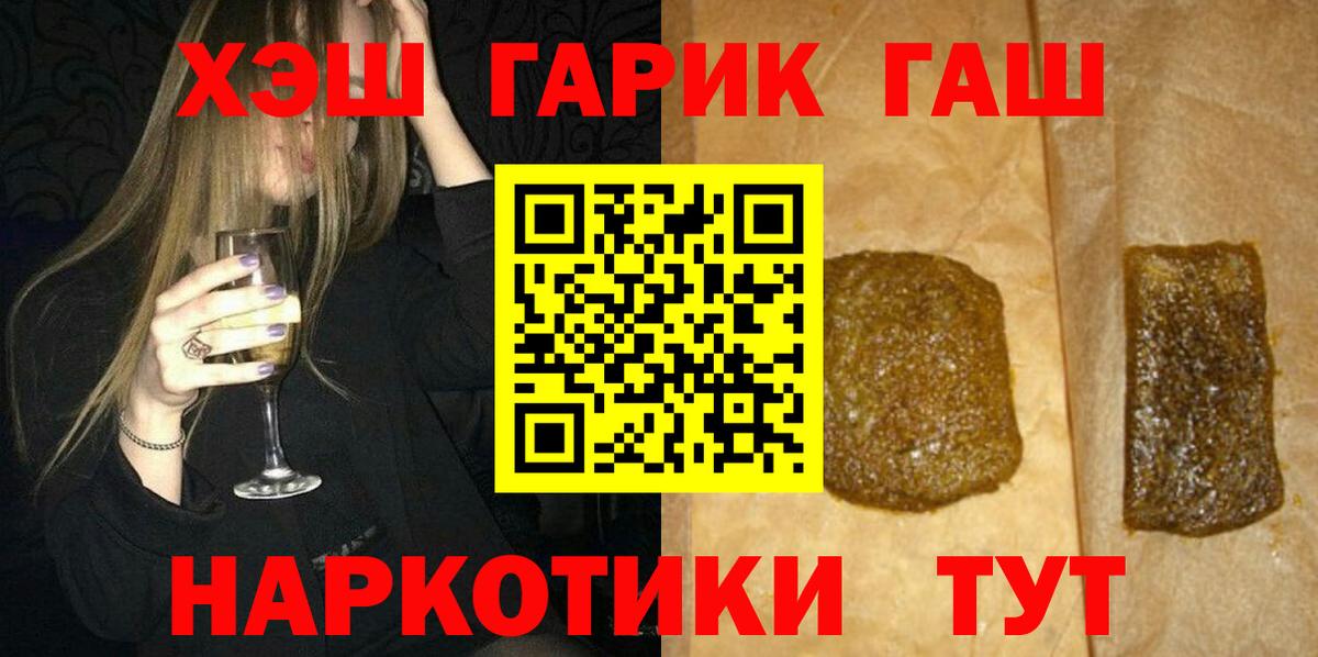 наркота  Гашиш  Вход с VPN  Гашиш hashish  Красноярск 