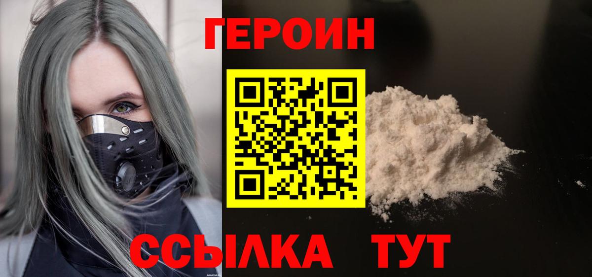 Героин Афган  Вход с VPN  Красноярск 