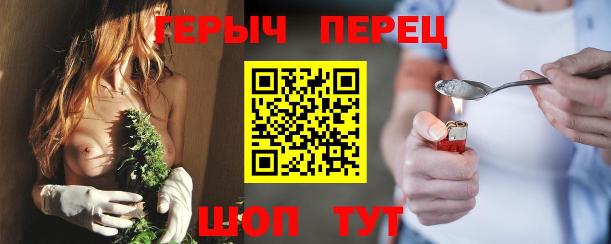 Героин Heroin Красноярск