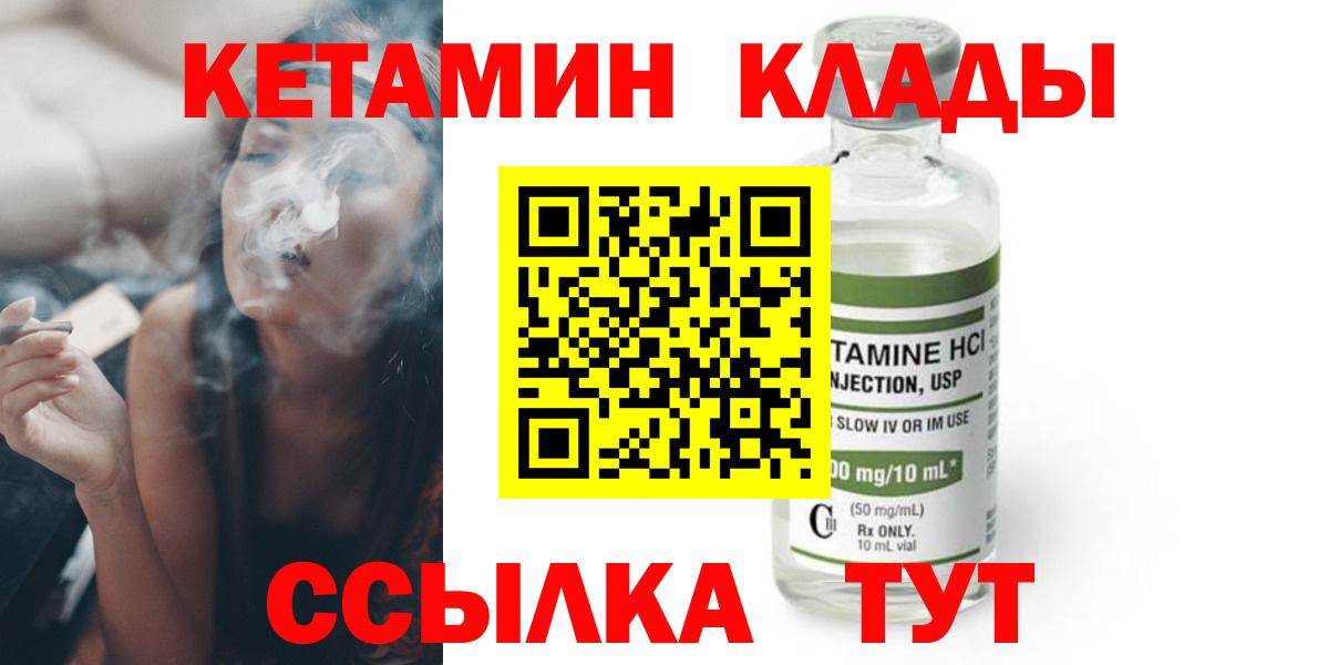 Красноярск  КЕТАМИН VHQ  Кетамин ketamine  Вход с VPN 