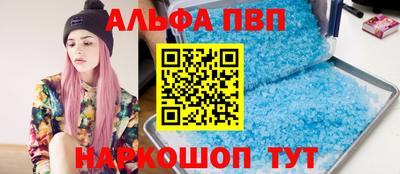 Альфа ПВП Кинель