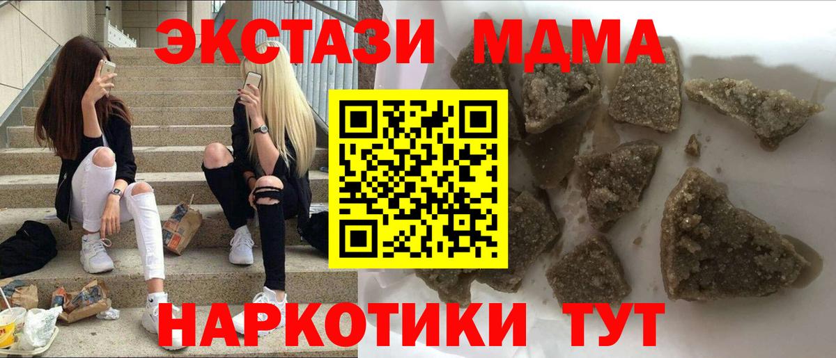 MDMA молли Красноярск