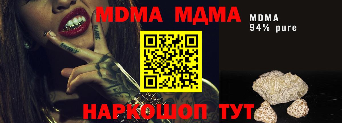 МДМА VHQ  МДМА VHQ  MDMA  Красноярск  Вход с VPN 