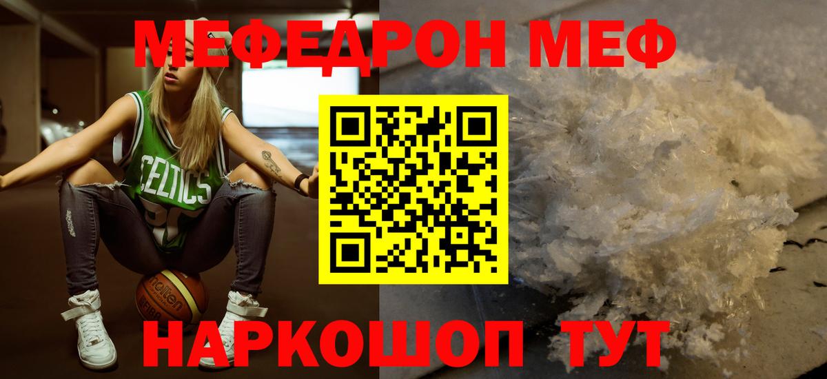 Мефедрон мука Красноярск