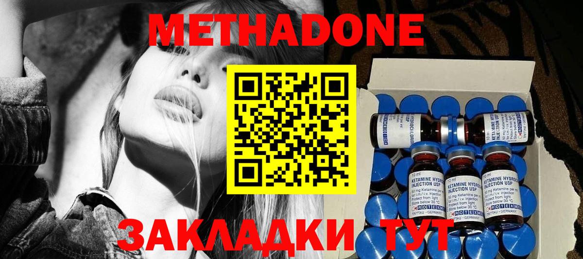 МЕТАДОН VHQ  Вход с VPN  Красноярск  Метадон VHQ 