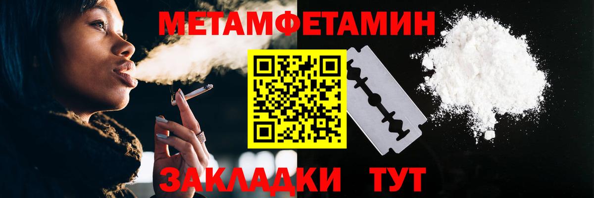МЕТАМФЕТАМИН  Первитин витя  Вход с VPN  Красноярск  Первитин витя 
