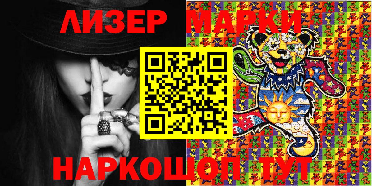 Марки NBOMe  Марки 25I-NBOMe 1500мкг  Вход с VPN  дарнет шоп  Марки 25I-NBOMe 1500мкг  Красноярск 