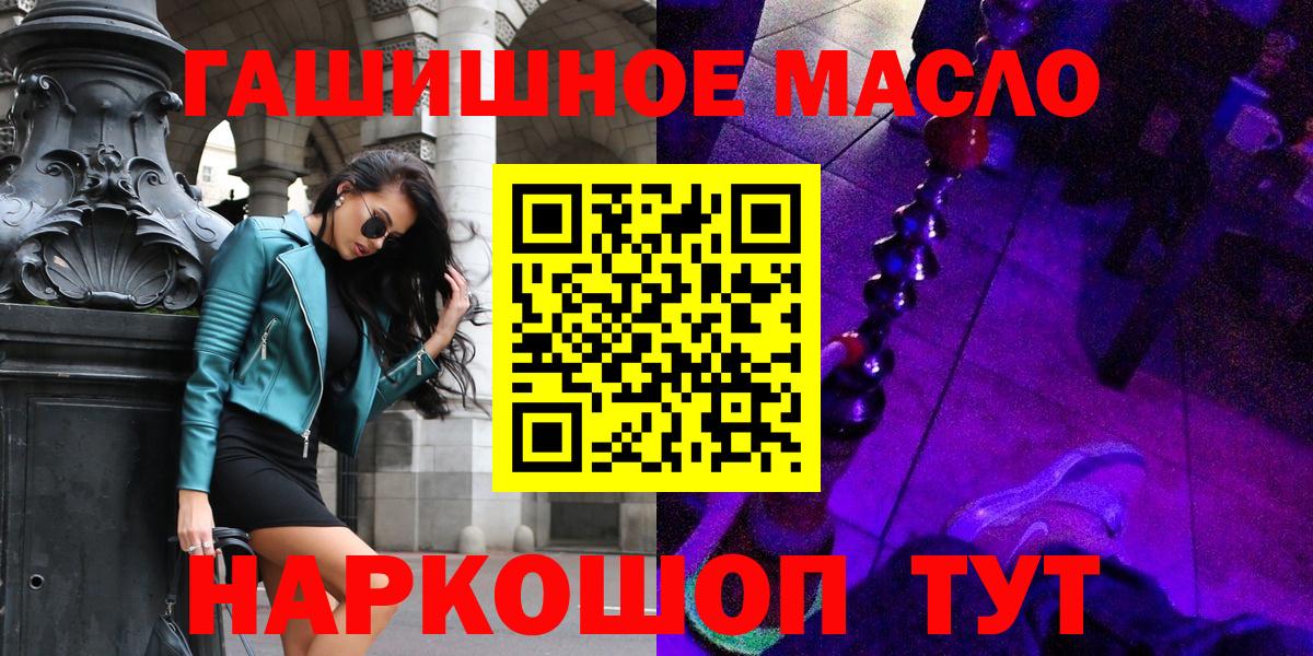 Красноярск  наркошоп  Вход с VPN  ТГК Wax 