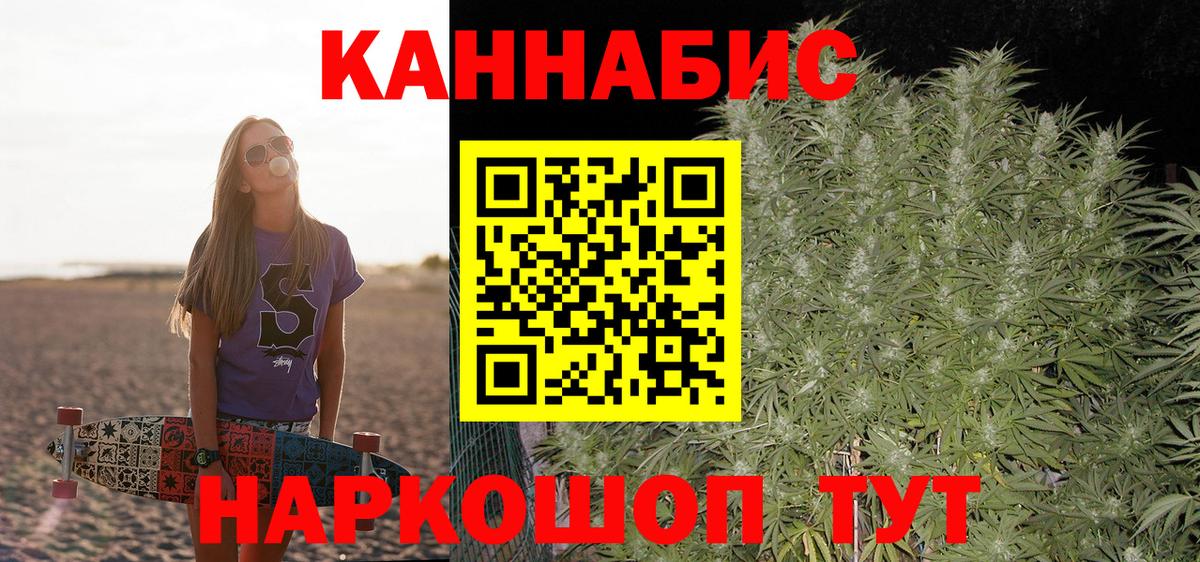 Бошки марихуана THC 21% Красноярск